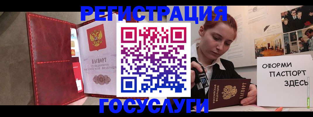 прописка в Оленегорске